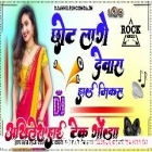 Chot Lage Dewara Neelkamal Singh Top Trending Song Hard Dholki Full Dancing Remix Akhilesh Hi Tech Gonda 